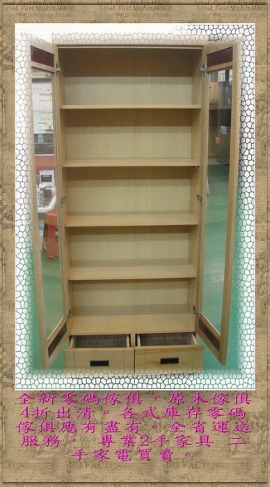 樂居二手家具館 LG-E08*全新庫存下抽屜書櫃 展示櫃 酒櫃*各式庫存2手客廳傢俱拍賣 沙發 茶几 餐桌椅 電視櫃