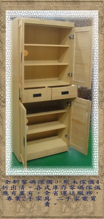 樂居二手家具館 BN-E05*全新檜木3乘6鞋櫃 除臭鞋架*各式零碼客廳傢俱4折拍賣 收納櫃 電視櫃 沙發 餐桌椅 書架