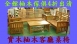 樂居二手家具 全新中古傢俱賣場 TK105原木日式柚木沙發椅 實木客廳桌椅 木頭板椅 泡茶桌椅 餐桌椅 休閒桌椅